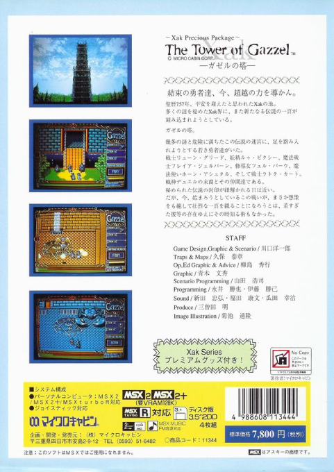 Xak - The Tower Of Gazzel - Dos