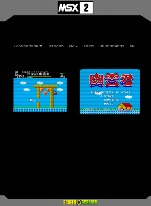 Yuurei Kun 2. Mr Ghost 2 - Dos