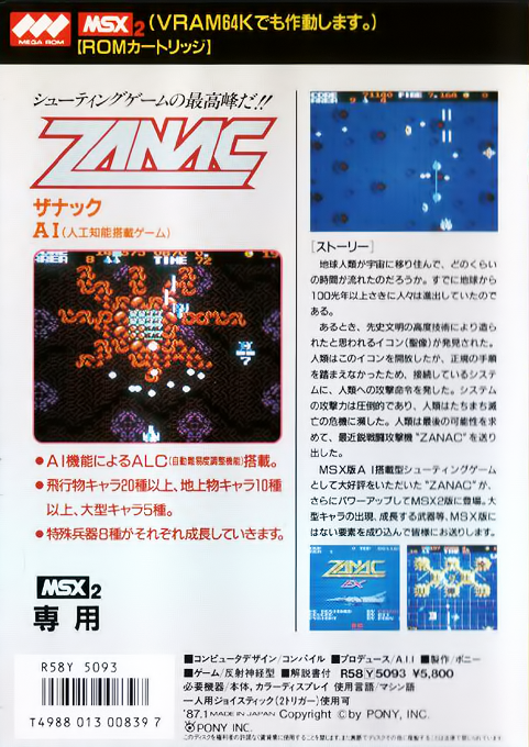 Zanac Ex - Dos
