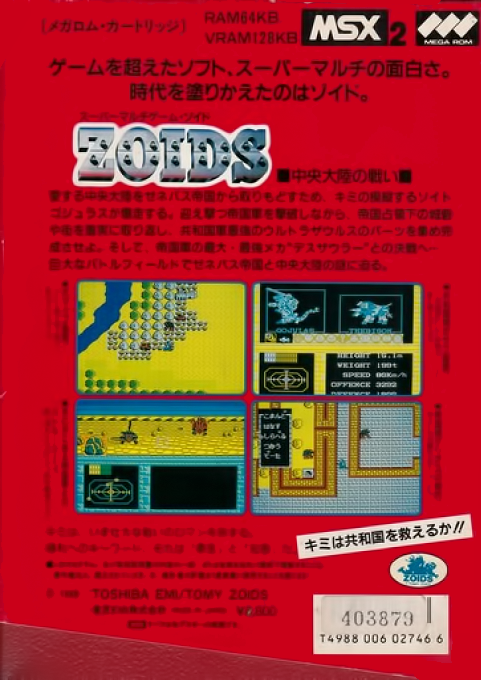 Zoids - Chūō Tairiku no Tatakai - Dos