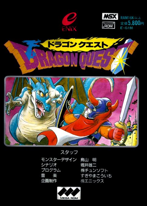 Dragon Quest