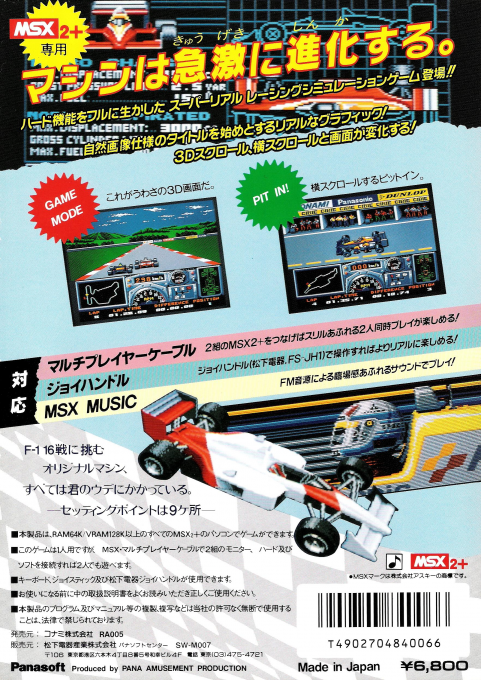 F-1 Spirit 3d Special - Dos