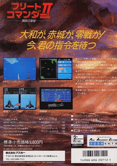 Fleet Commander II - Koukon no Kaiiki dos