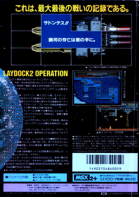 Laydock 2 - Last Attack - Dos