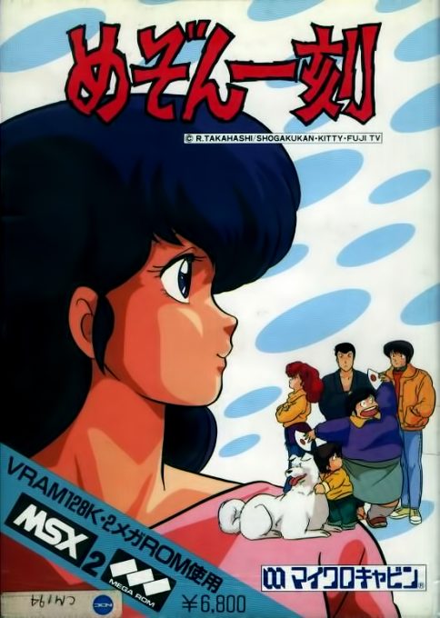 Maison Ikkoku