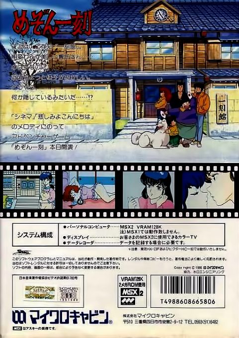Maison Ikkoku dos