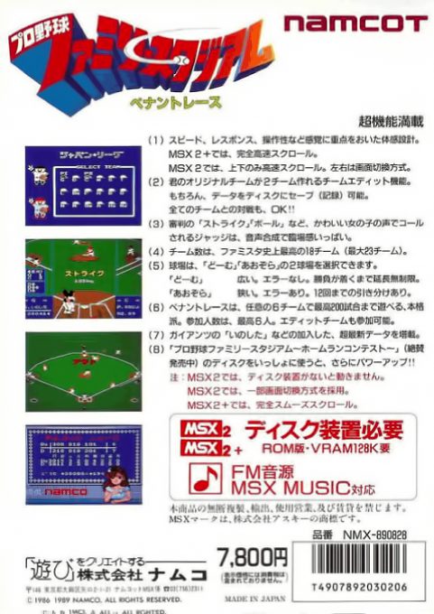 Pro Yakyuu Family Stadium dos