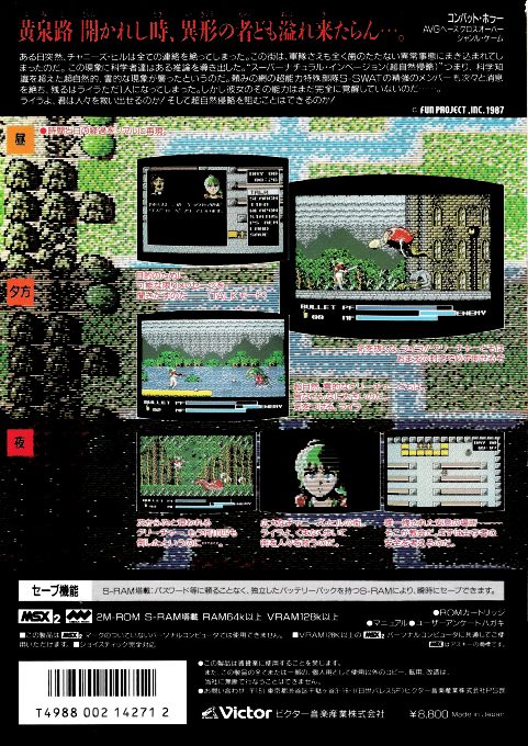 Shiryou Sensen. War Of The Dead dos