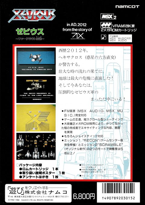 Xevious - Fardraut Saga dos