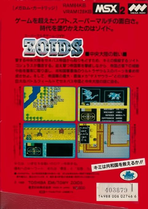 Zoids - Chūō Tairiku no Tatakai dos