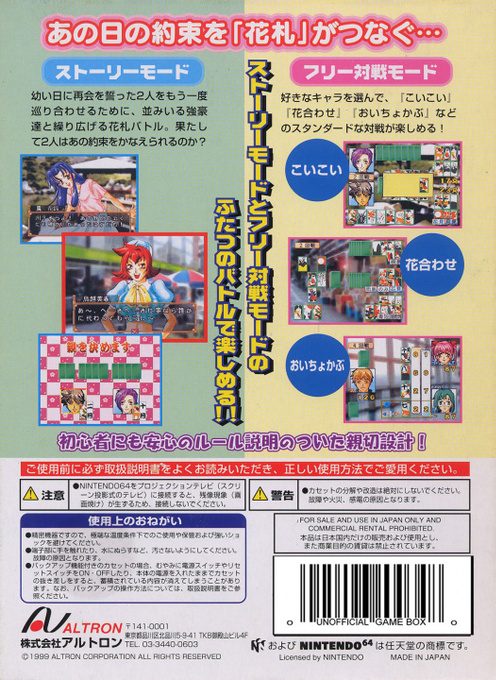 64 Hanafuda - Tenshi No Yakusoku - Dos