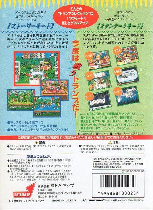64 Trump Collection - Alice No Wakuwaku Trump World - Dos