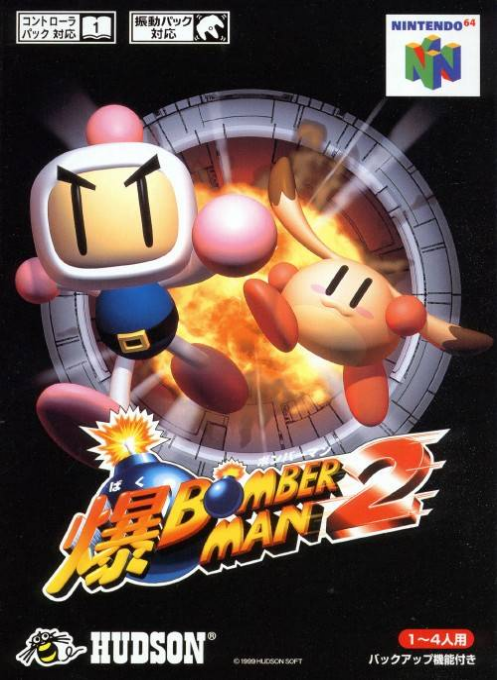 Bomberman 64 : The Second Attack!