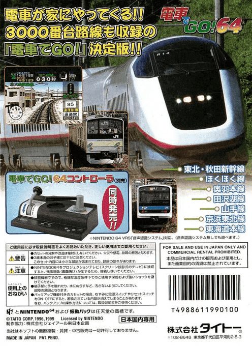 Densha De Go! 64 - Dos
