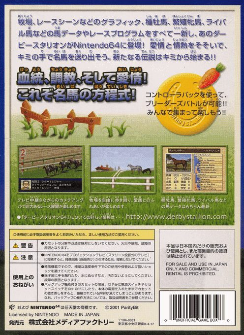 Derby Stallion 64 - Dos