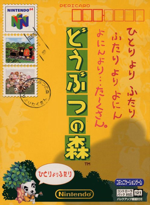 Doubutsu No Mori