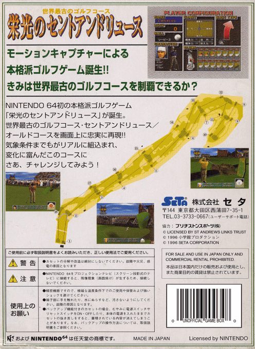 Eikou no Saint Andrews - Dos