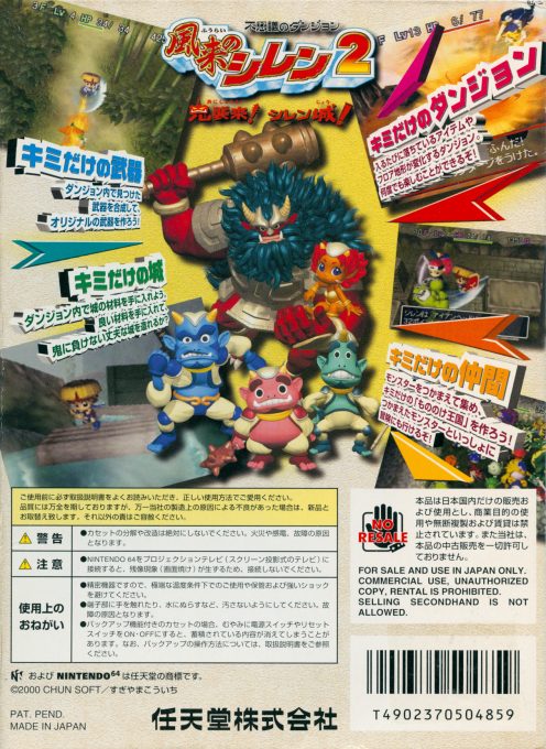 Fushigi No Dungeon - Fuurai No Shiren 2 - Oni Shuurai! Shiren Jou! - Dos