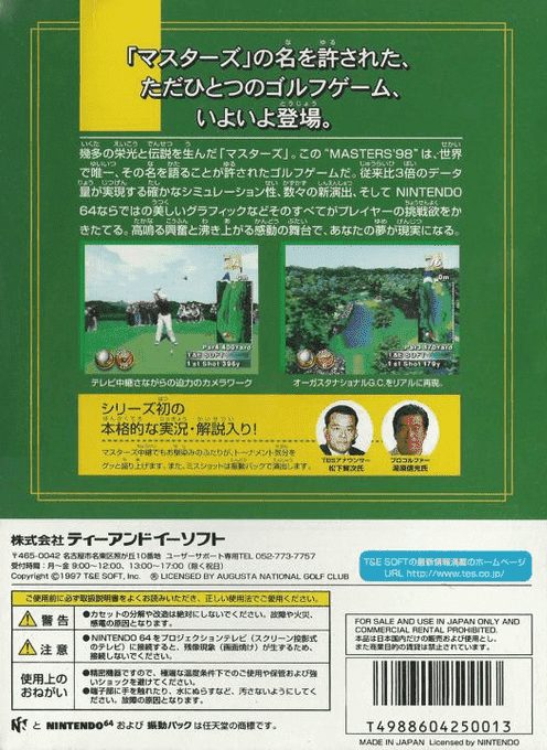 Harukanaru Augusta - Masters '98 - Dos