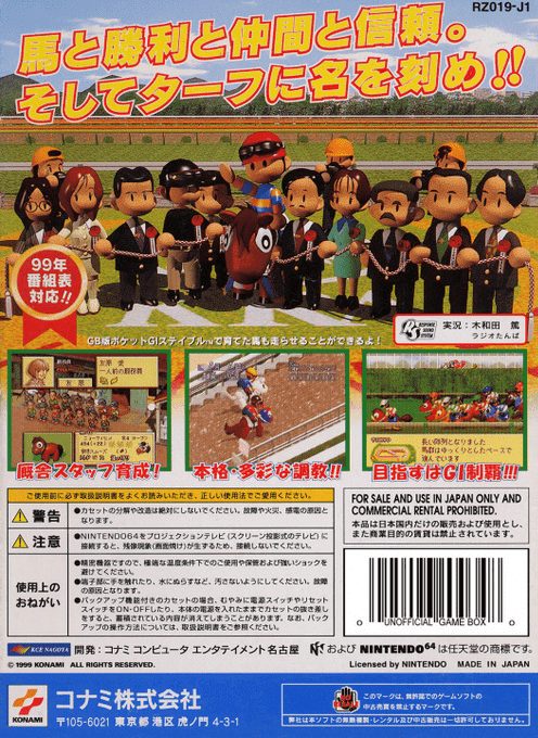 Jikkyou G1 Stable - Dos