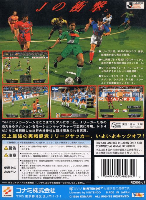 Jikkyou J.league Perfect Striker - Dos