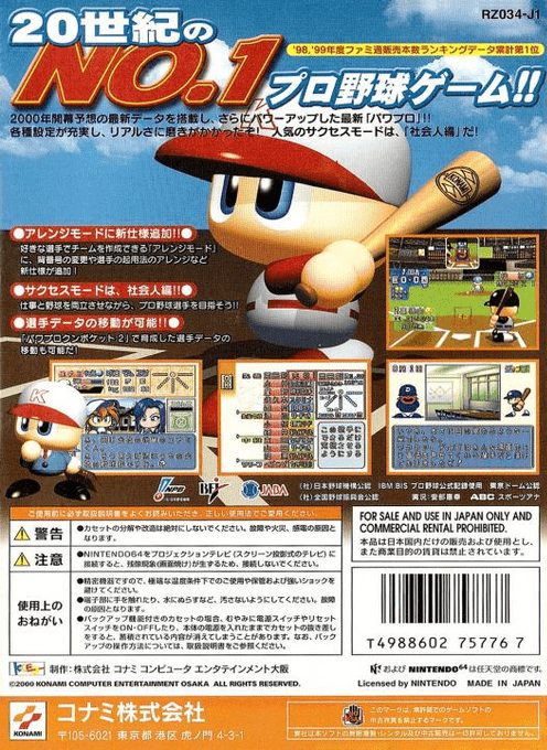 Jikkyou Powerful Pro Yakyuu 2000 - Dos