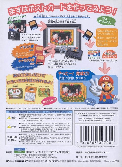 Mario no Photopi - Dos