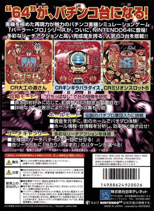 Parlor! Pro 64 - Pachinko Jikki Simulation Game - Dos