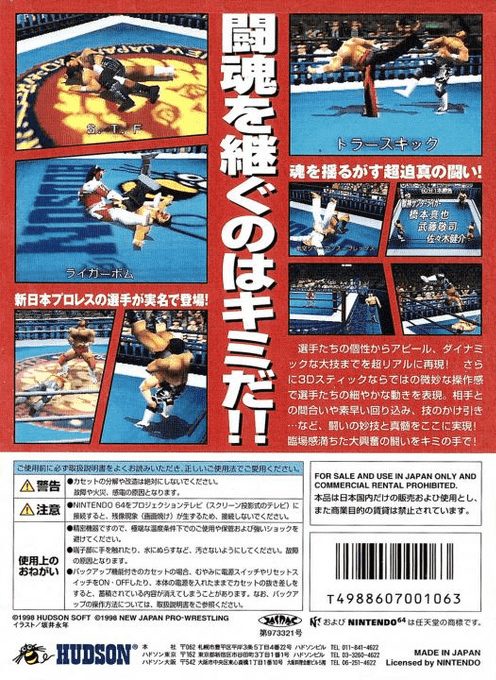 Shin Nihon Pro Wrestling Toukon Road - Brave Spirits - Dos