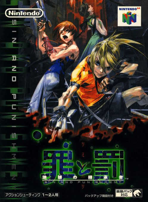 Tsumi to Batsu - Hoshi no Keishousha