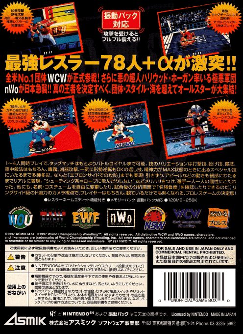 Virtual Pro Wrestling 64 - Dos
