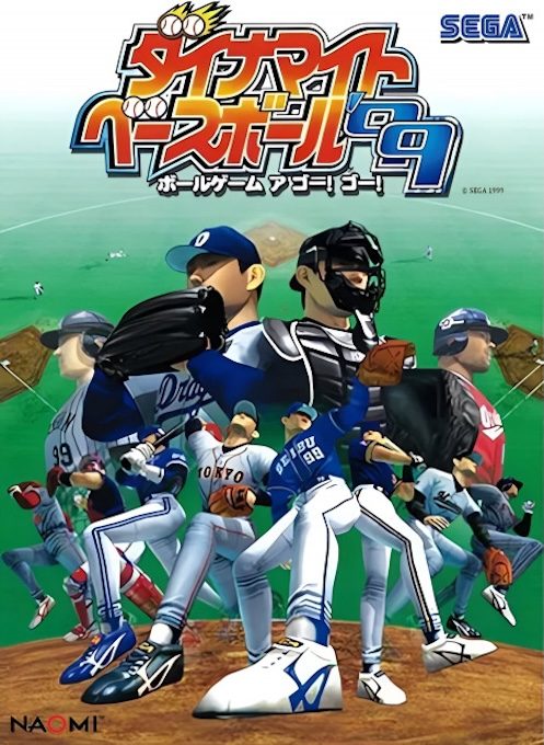 Dynamite Baseball '99