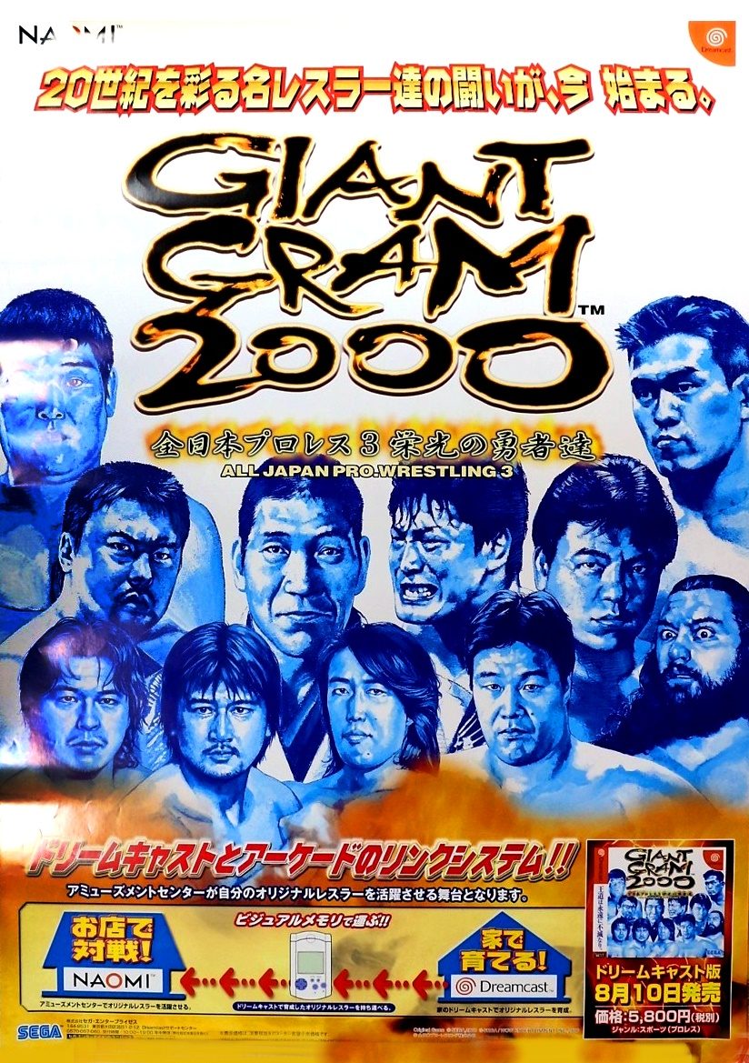 Giant Gram 2000 - All Japan Pro Wrestling 3 Brave Men Of Glory