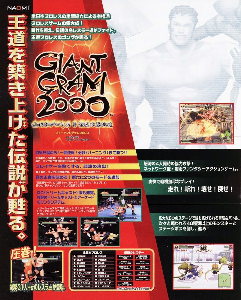 Giant Gram 2000 - All Japan Pro Wrestling 3 Brave Men Of Glory - Dos