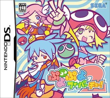 Puyo Pop Fever 2