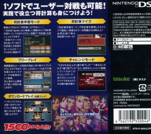 1500 DS Spirits Vol. 1 - Mahjong dos