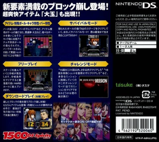 1500 DS Spirits Vol. 3 - Block Kuzushi dos