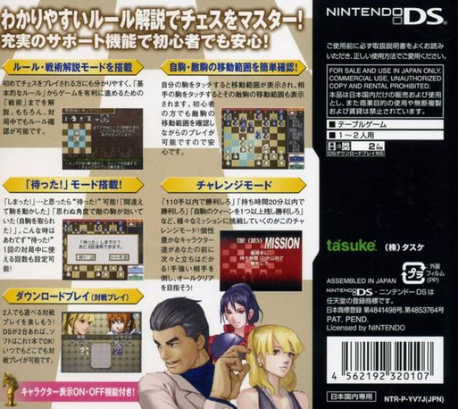 1500 DS Spirits Vol. 7 - Chess dos