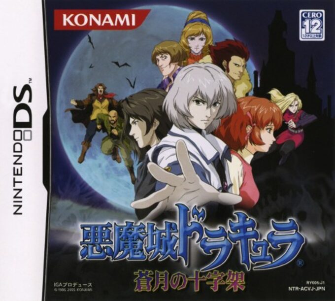 Akumajou Dracula - Aoitsuki no Juujika