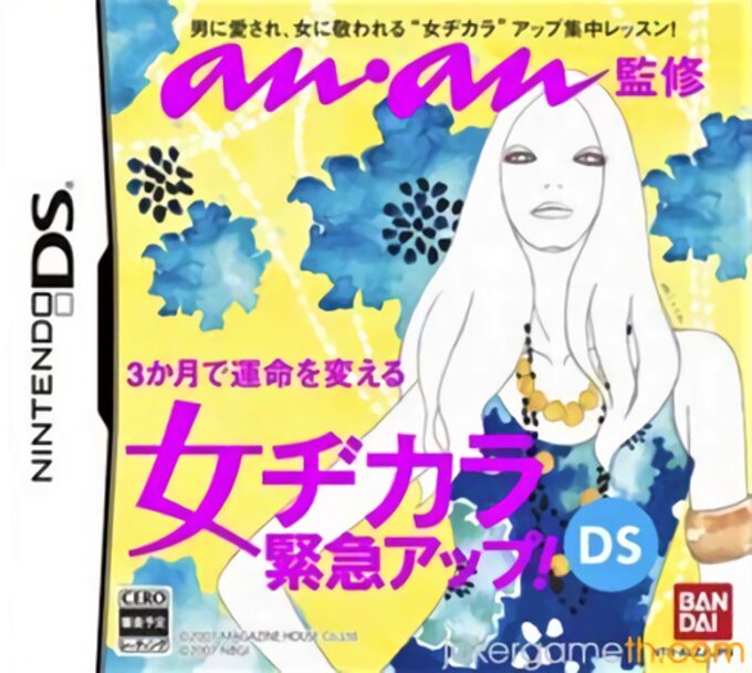 Anan Kanshuu - Onna Dikara Kinkyuu Up! DS