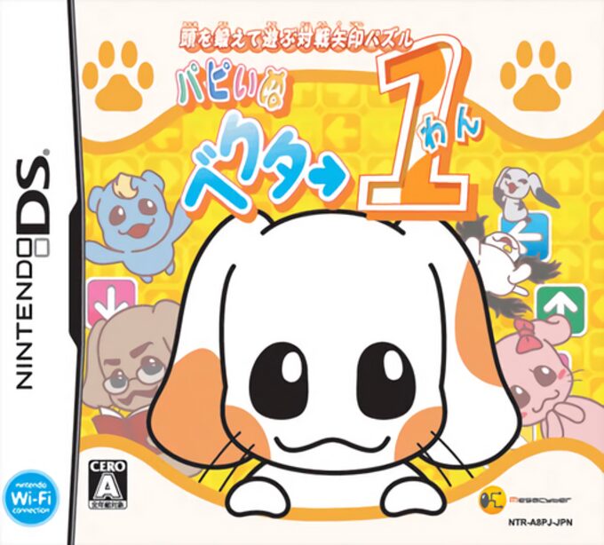 Atama o Kitaete Asobu Taisen Yajirushi Puzzle - Puppynu Vector One