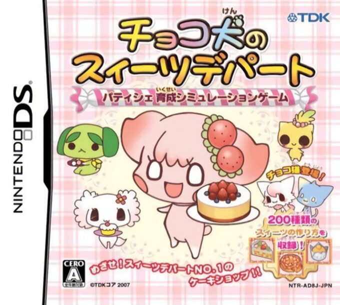 Chocoken no Sweets Department - Patissier Ikusei Simulation Game