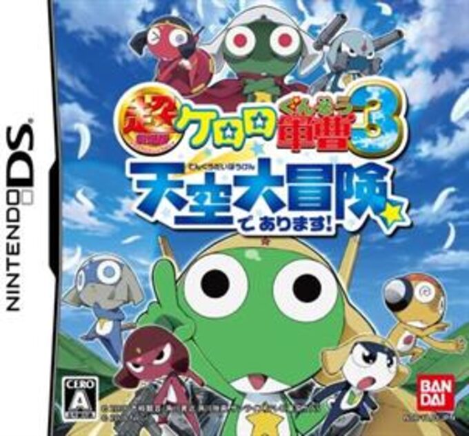 Chou Gekijouban Keroro Gunsou 3 - Tenkuu Daibouken de Arimasu!