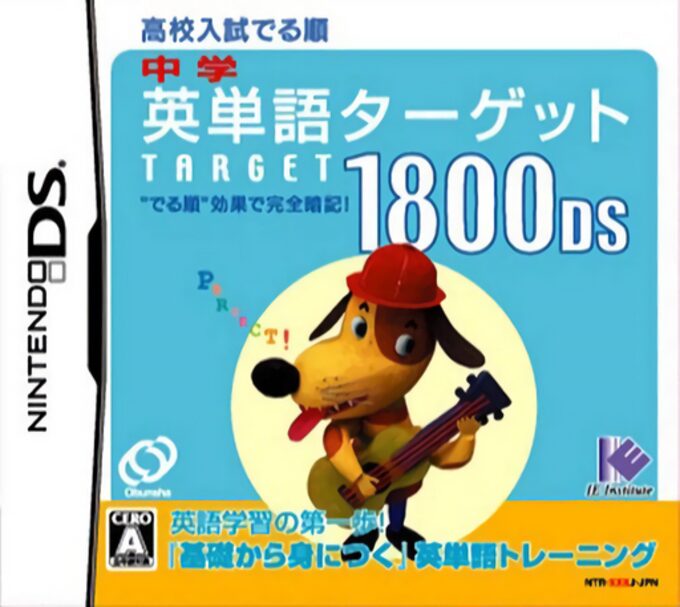 Chuugaku Eitango Target 1800 DS