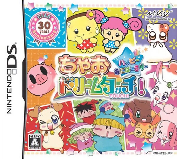 Ciao Dream Touch! - Happy Anniversary