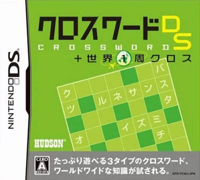 Crossword DS + Sekai 1-shuu Cross