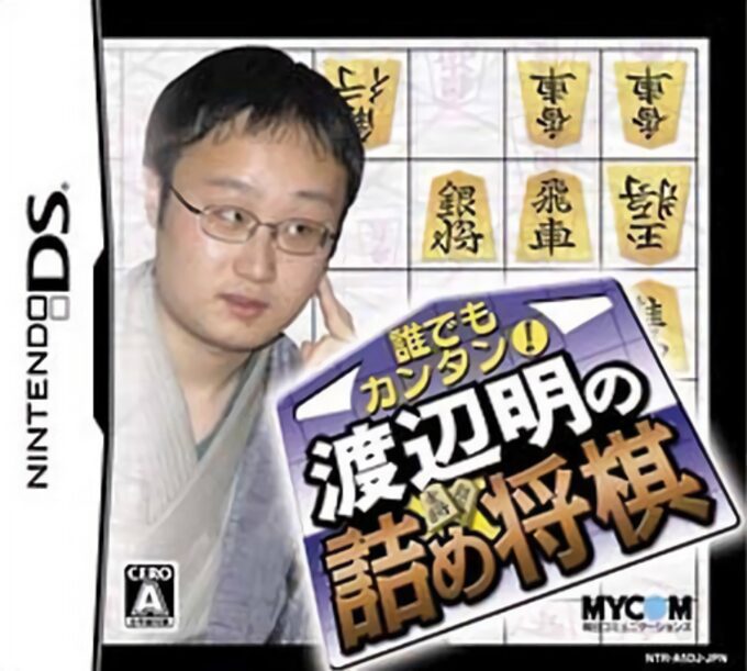 Daredemo Kantan! - Watanabe Akira no Tsumeshougi