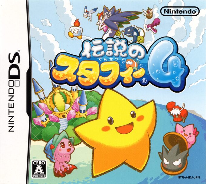 Densetsu no Stafy 4