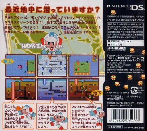 Dig Dug - Digging Strike - Dos