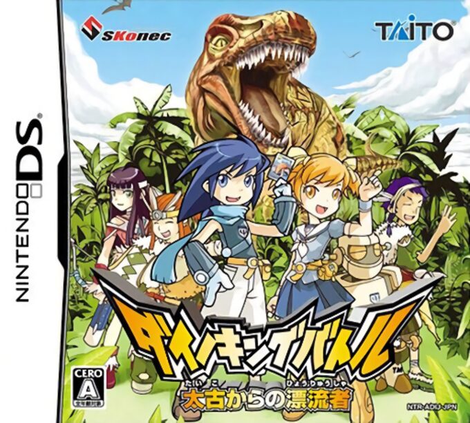 Dino King Battle - Taiko kara no Hyouryuusha